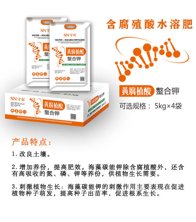 守农黄腐殖酸螯合钾1.jpg