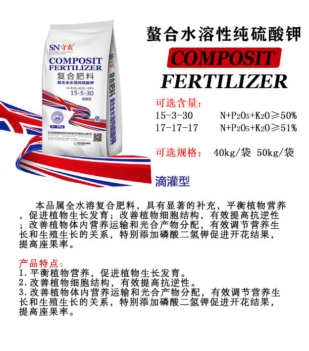 螯合全水溶纯硫酸钾1.jpg