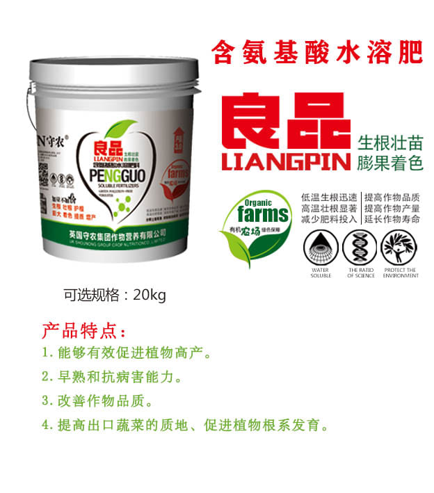 守农良品1.jpg