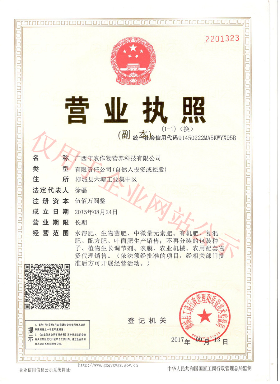 营业执照.jpg